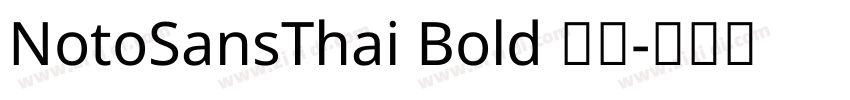 NotoSansThai Bold 粗体字体转换